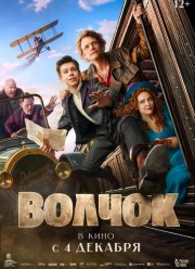 ������ (2025)