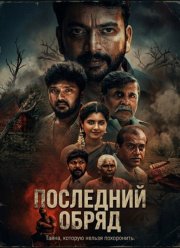 ��������� ����� (2026)