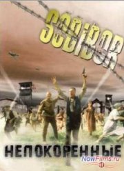 ������� - ������������ (2013)