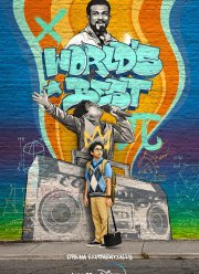 ������ � ���� (2023)