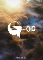 ��������: ����� ���� (2026)