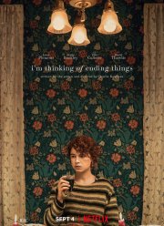 �����, ��� �� ��������� (2020)