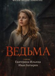 ������ (2026)