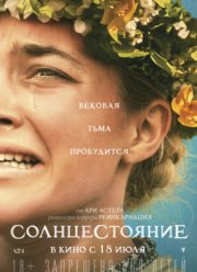 ������������� / ��������� (2019)