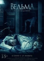 ������: ����������� (2021)