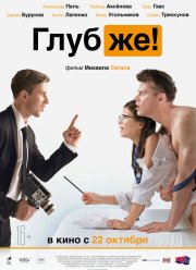 ������! (2020)