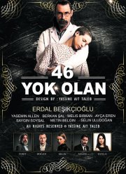 46 ����������� (2016)