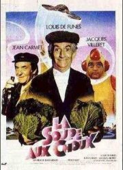 Суп с капустой (1981)