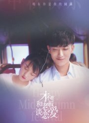 ����� � ������ (2022)