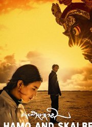 ����� � ������ (2019)