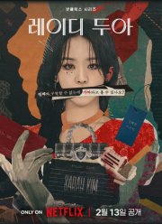 ��������� ���� (2026)