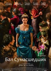 ��� ����������� (2023)