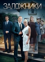 ��������� (2019)