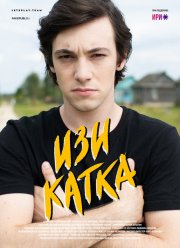 ��� ����� (1-2 �����)