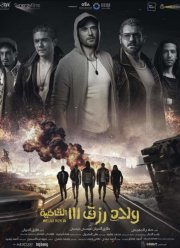 ������� ����� 3 (2024)