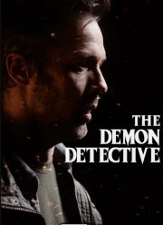 �����-�������� (2025)