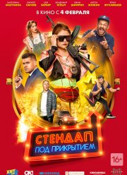 ������� ��� ���������� (2020)