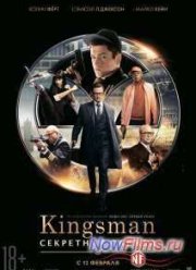 Kingsman:   (2015)