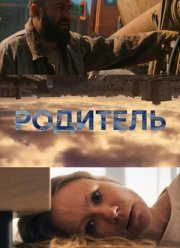 �������� (2020)