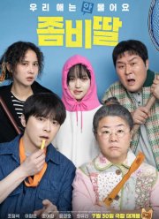 ��� ���� � ����� (2025)