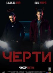 ����� (2024)