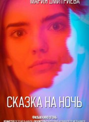 ������ �� ���� (2023)