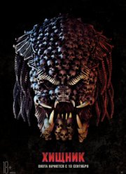 ������ (2018)