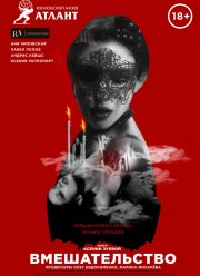 ������������� (2020)