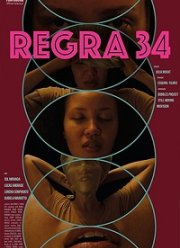 ������� 34 (2023)