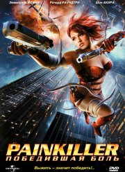 Painkiller:   (2005)