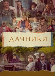 ������� (2021)