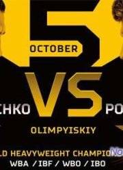Бокс. Владимир Кличко (Украина) - Александр Поветкин (Россия) (2013)