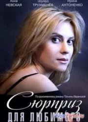 ������� ��� �������� (2014)