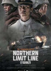 Северная пограничная линия (2015)