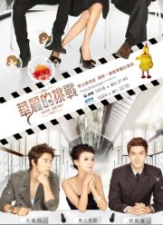 �� ��������! (2011)