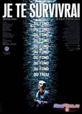 Я закопаю тебя (2014)