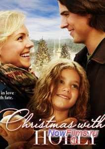 Рождество с Холли (2012)