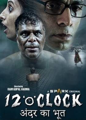 Двенадцать часов (2021)