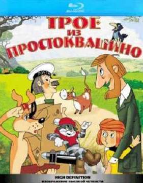 Зима в Простоквашино (1984)