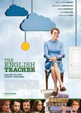 Учитель английского (2013)