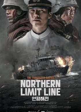 Северная пограничная линия (2015)