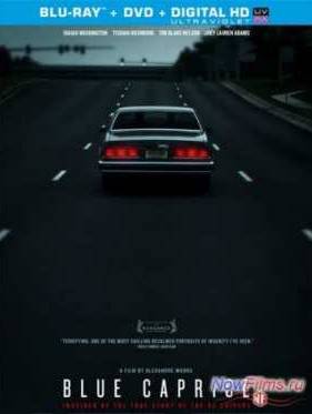 Синий Каприз (2013)