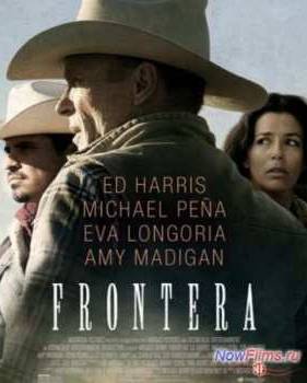 Фронтера (2014)