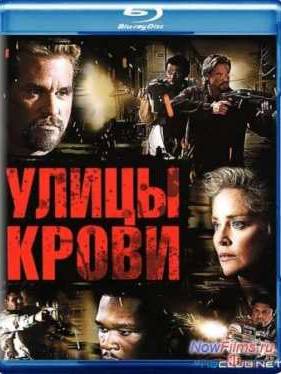 Улицы крови (2009)