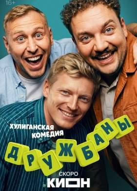 �������� (2026)