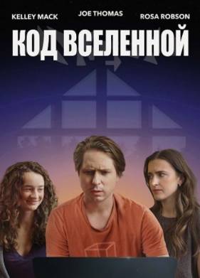 ��� ��������� (2025)