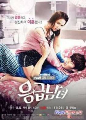 Врачи неотложной помощи (2014)