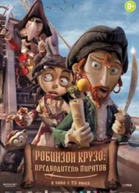 Робинзон Крузо: Предводитель пиратов (2011)