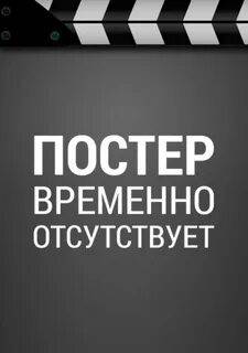 Бложественная комедия (2021)