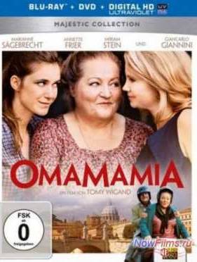 Омамамия (2012)
